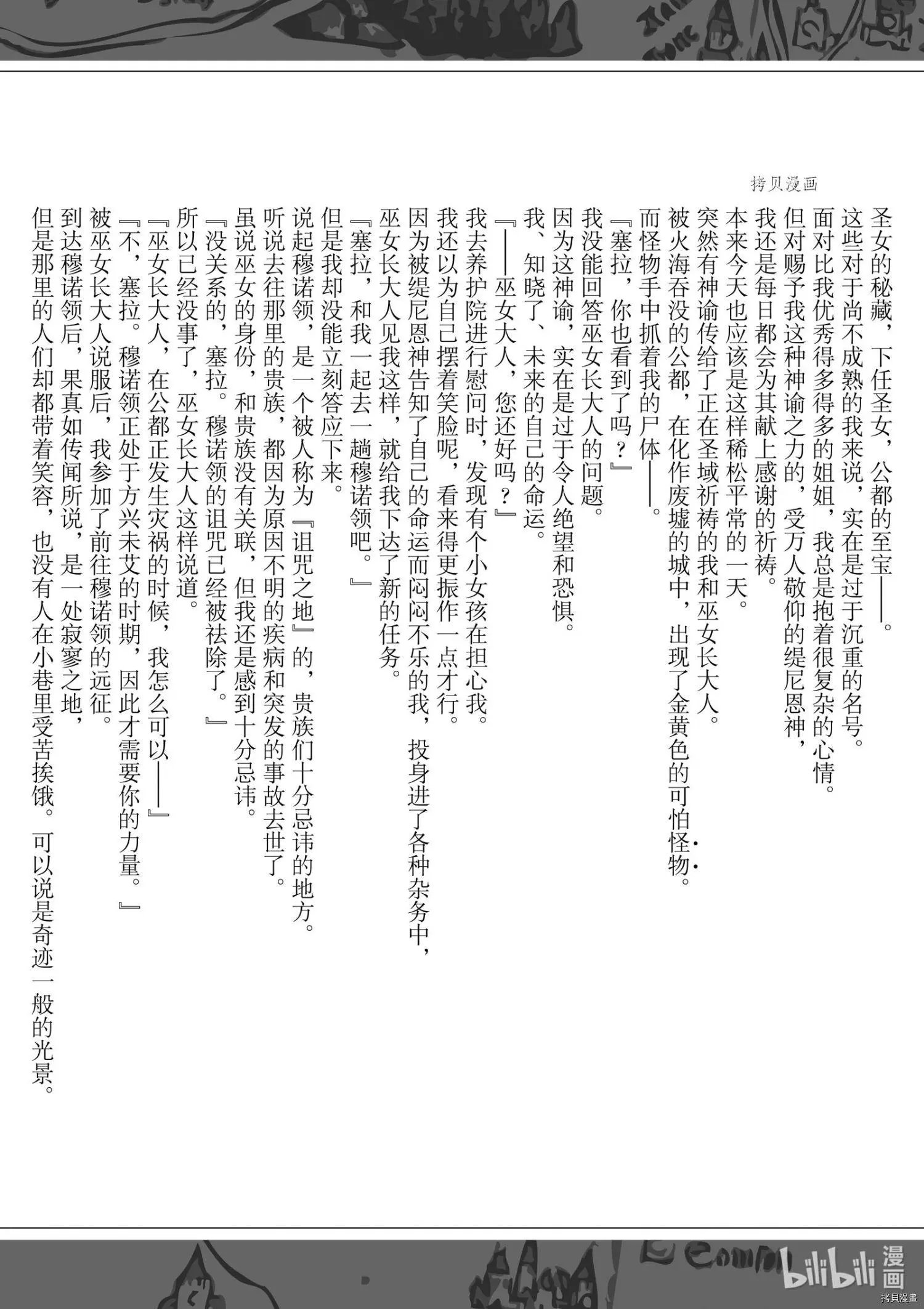 第85话