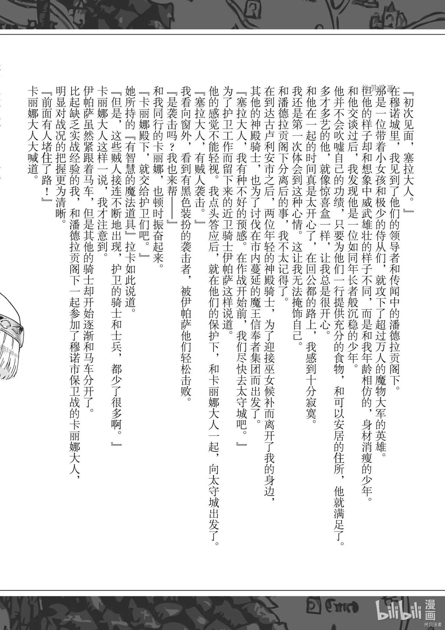 第85话