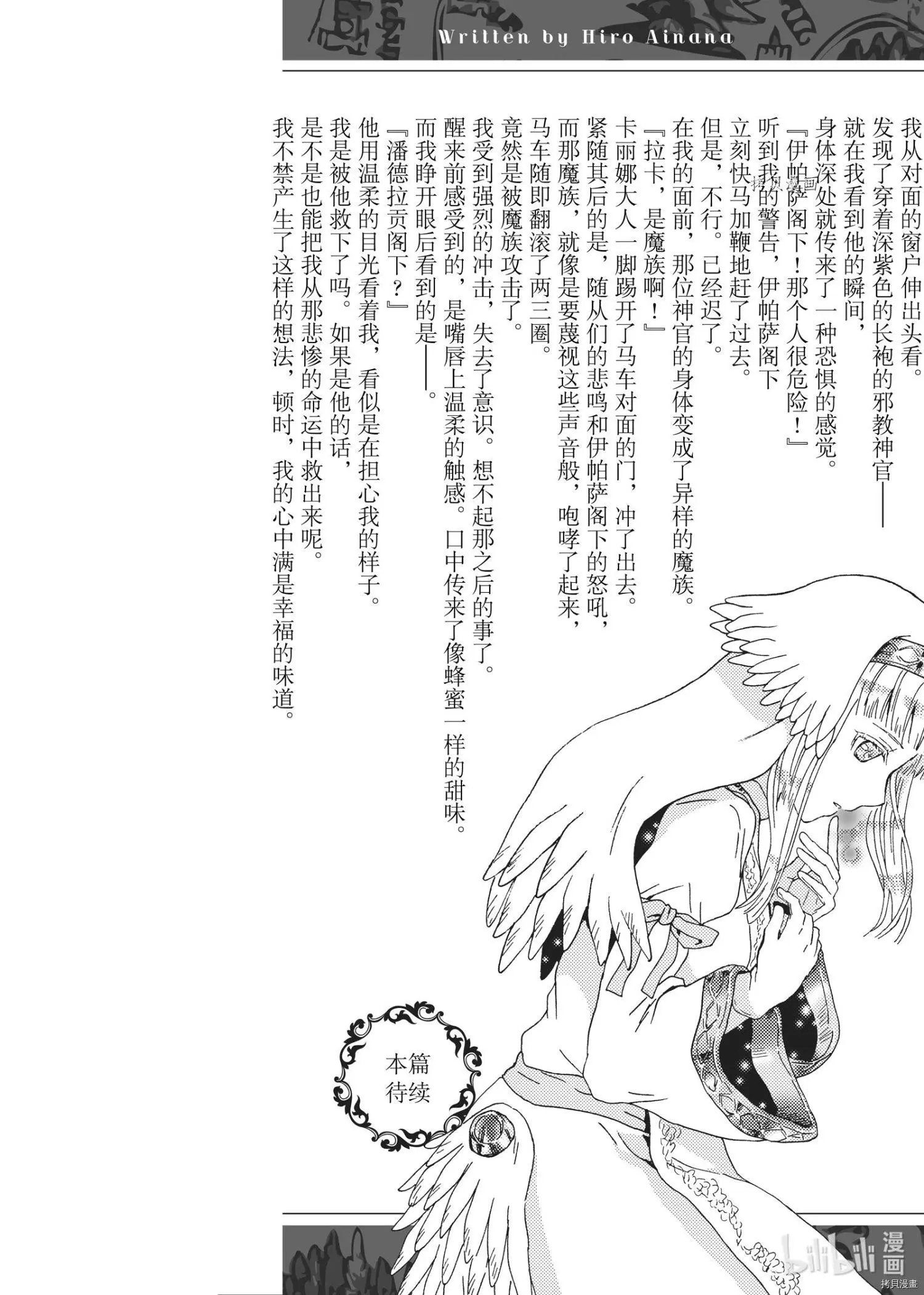 第85话