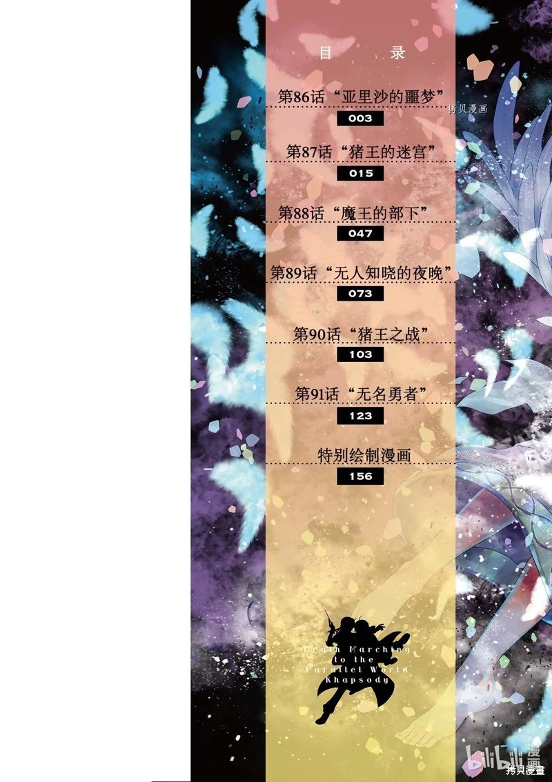 第86话
