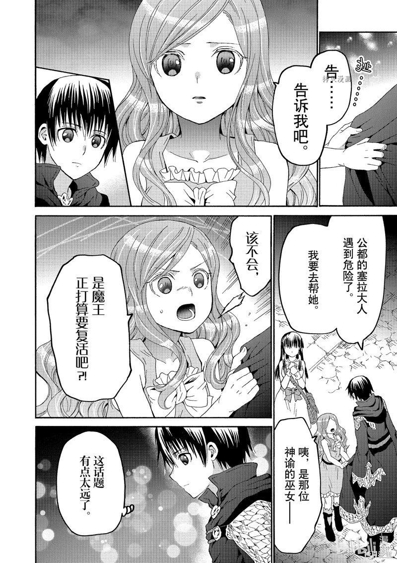 第86话