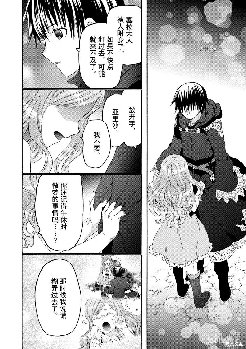 第86话