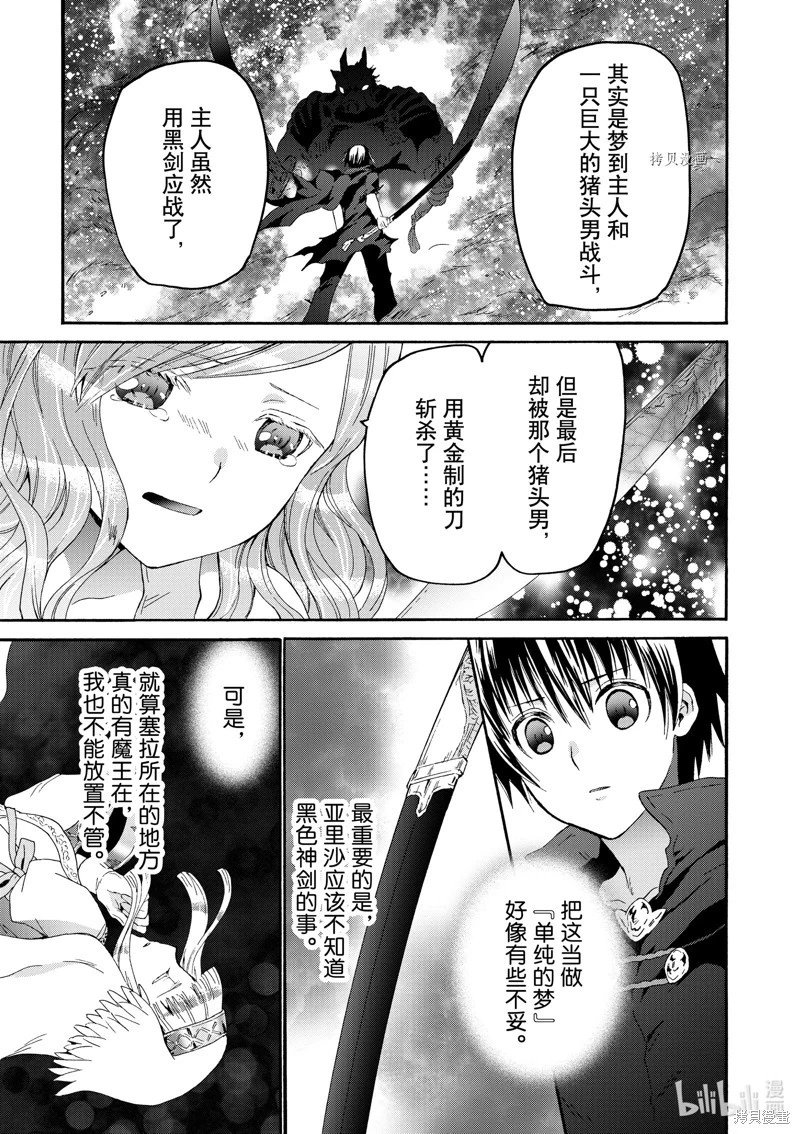 第86话