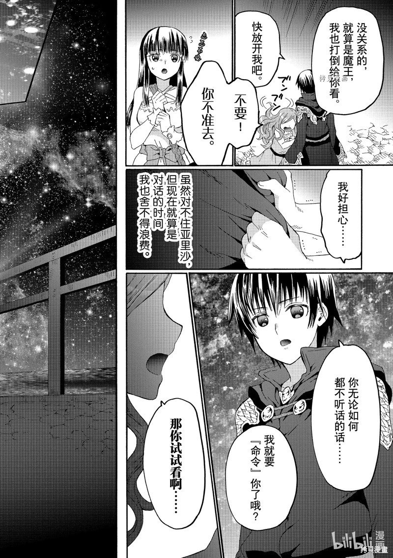 第86话