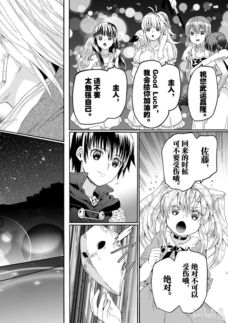 第86话