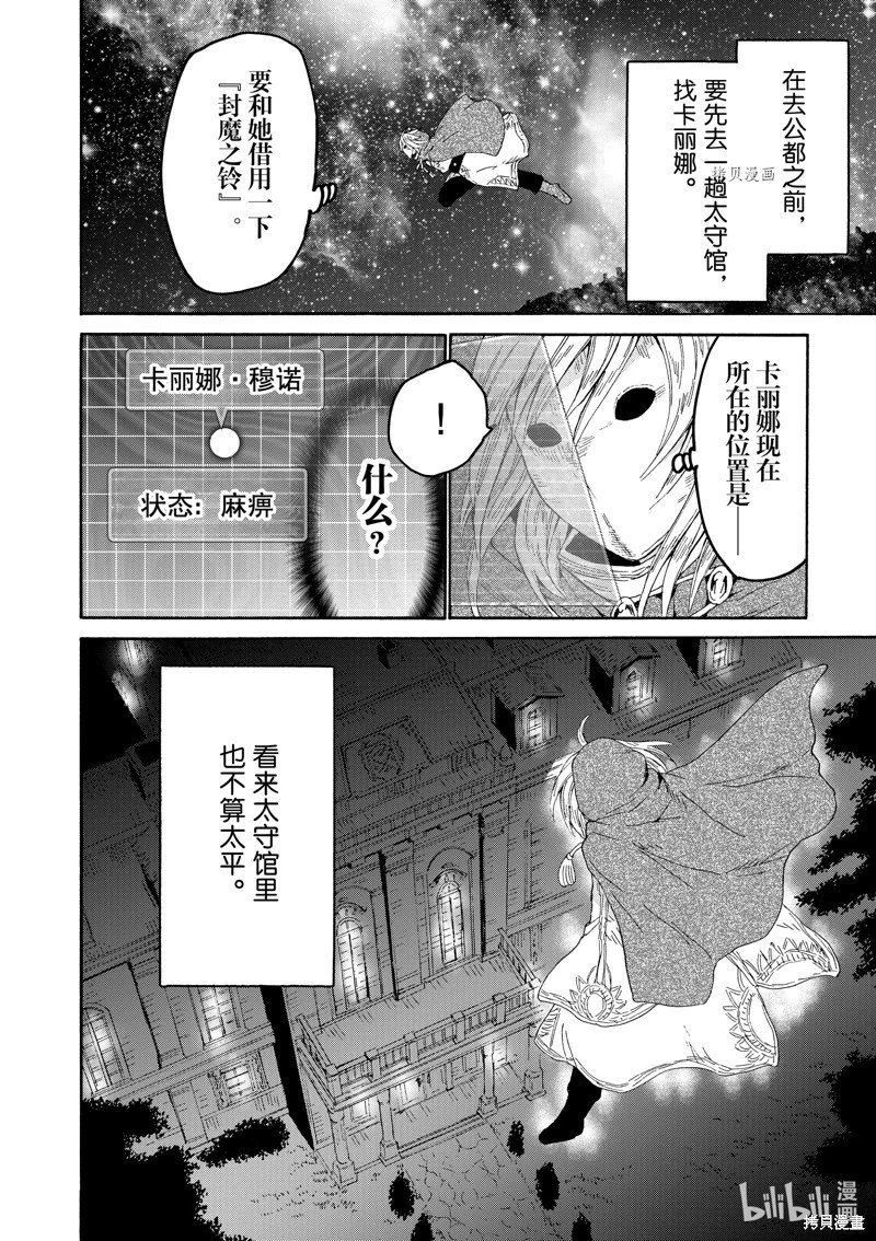 第86话