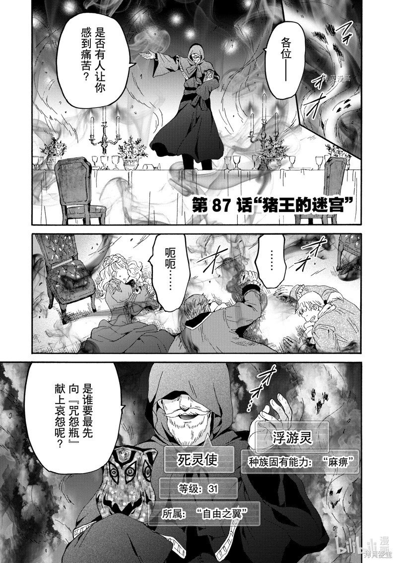 第87话