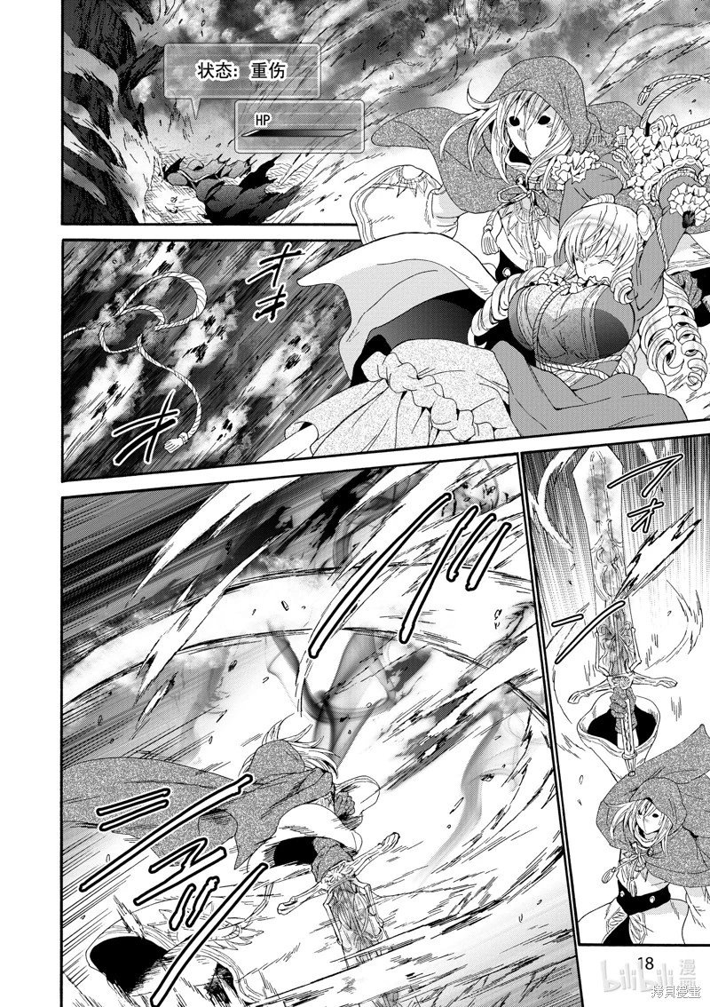 第87话