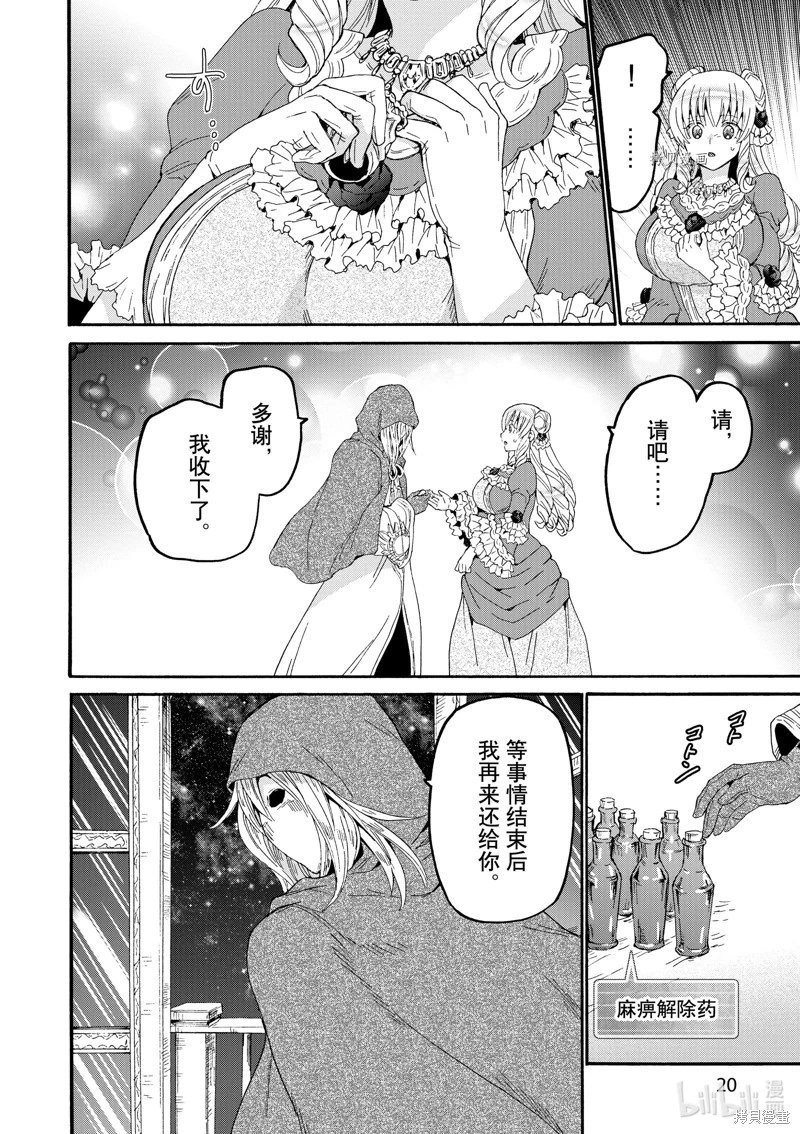 第87话