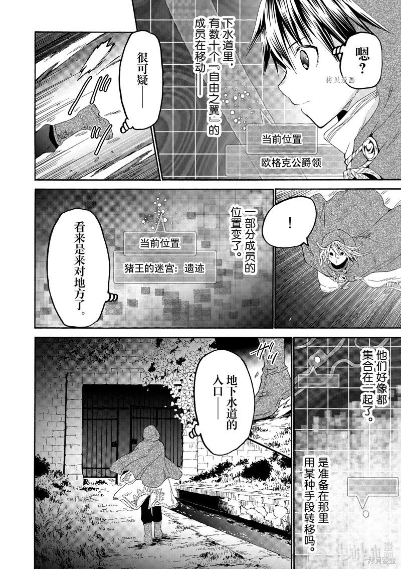 第87话