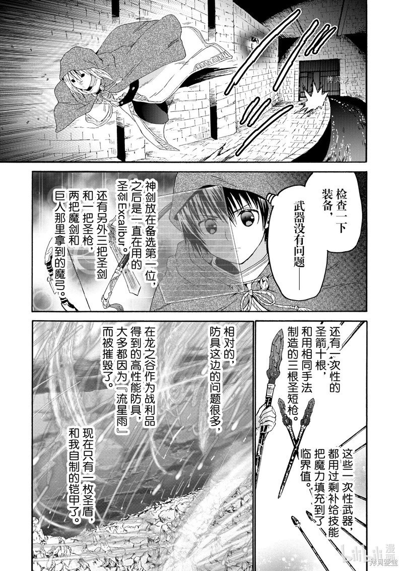 第87话