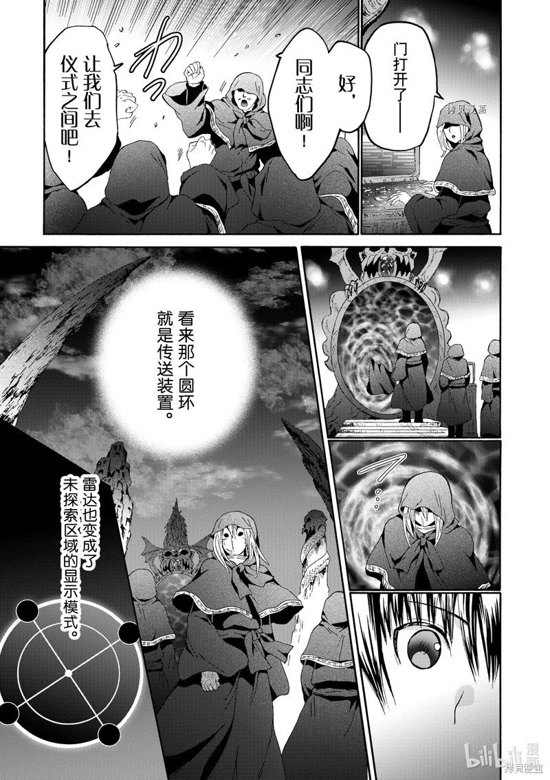 第87话