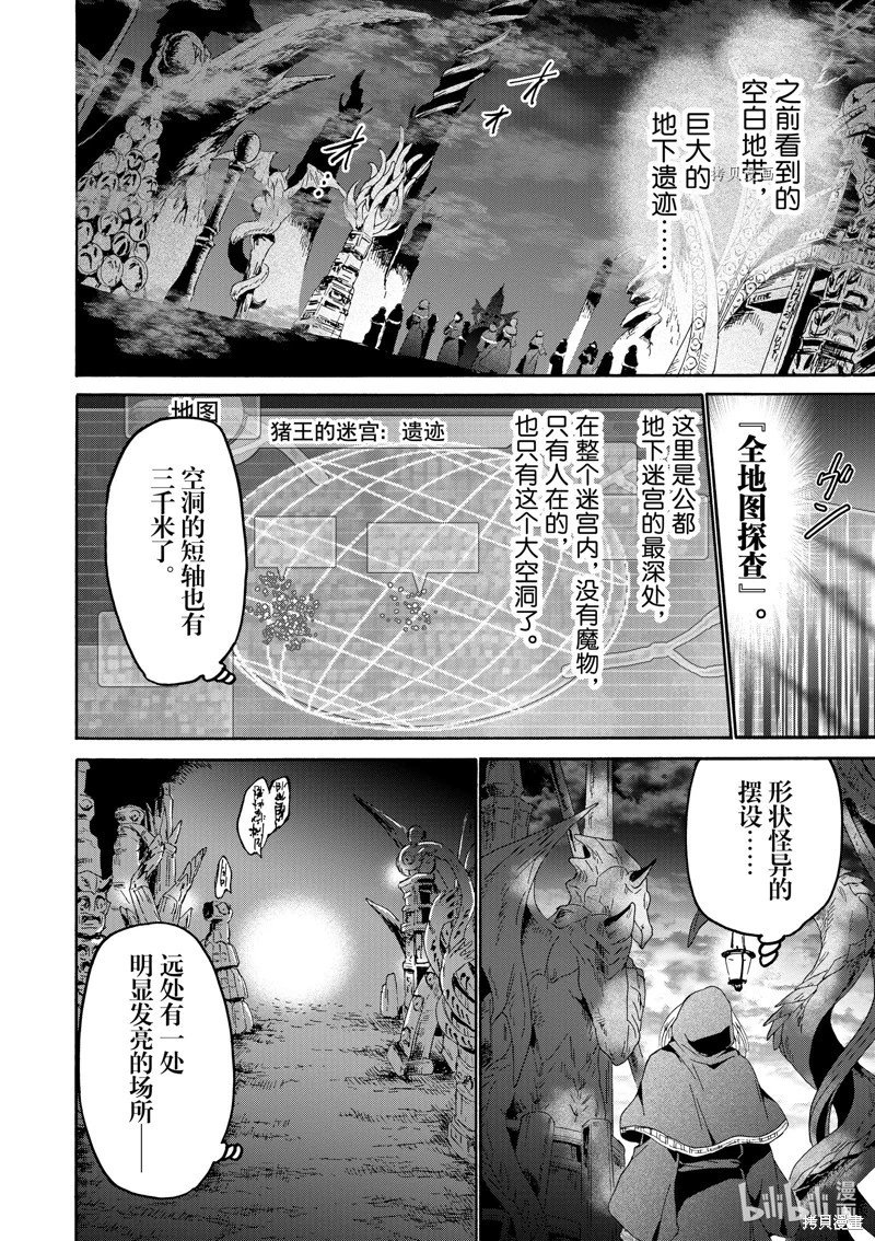 第87话