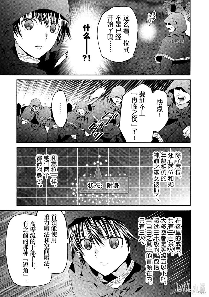 第87话