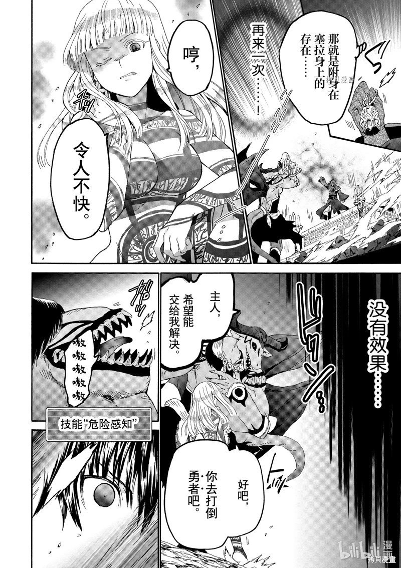 第87话