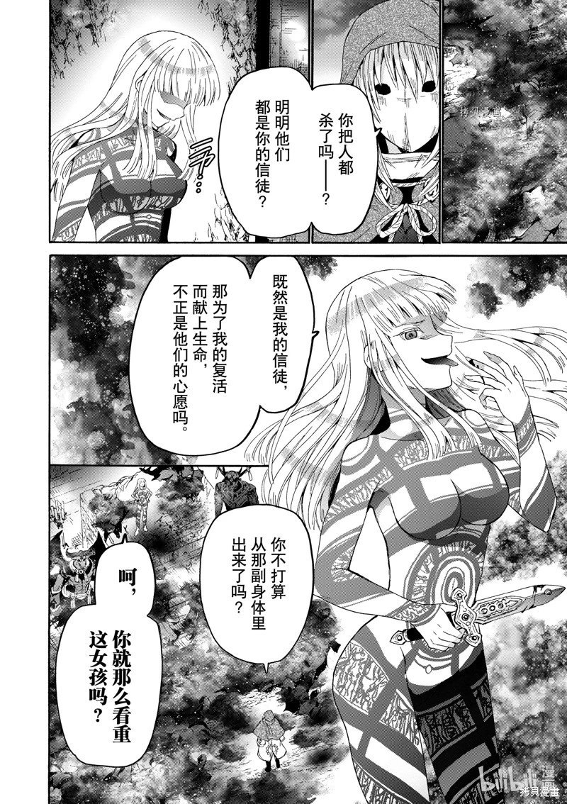 第87话