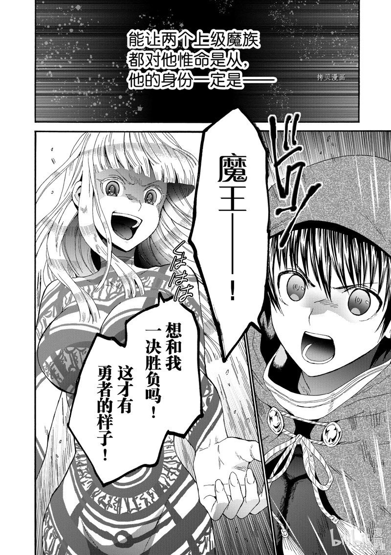第87话