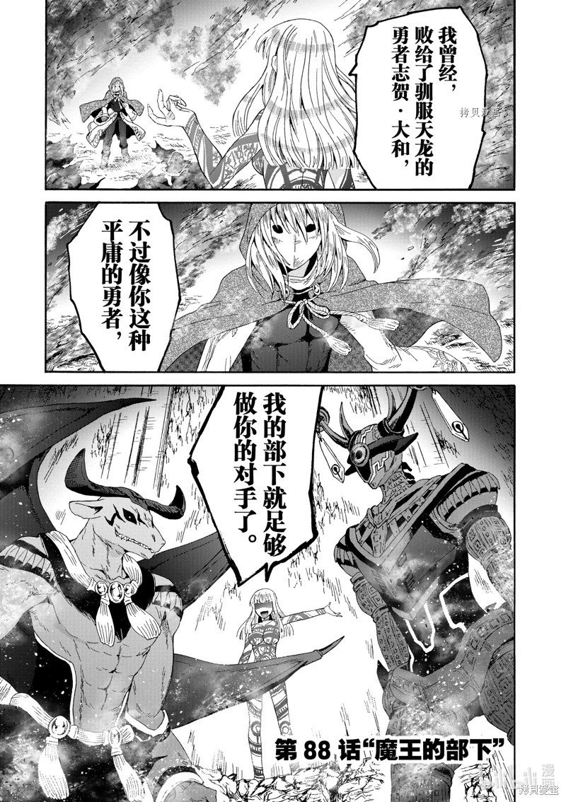 第88话