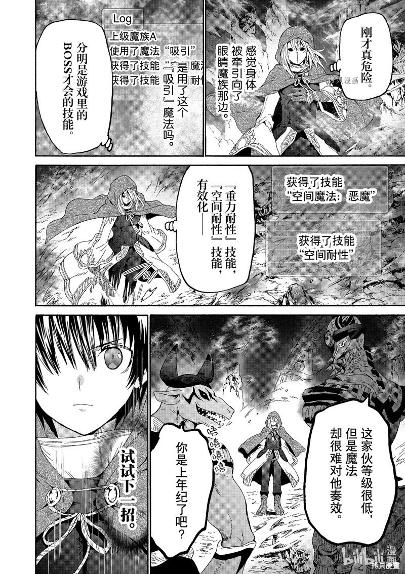 第88话