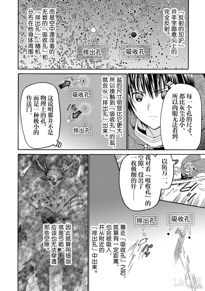 第88话