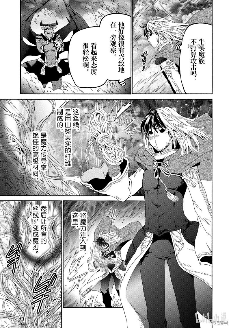 第88话