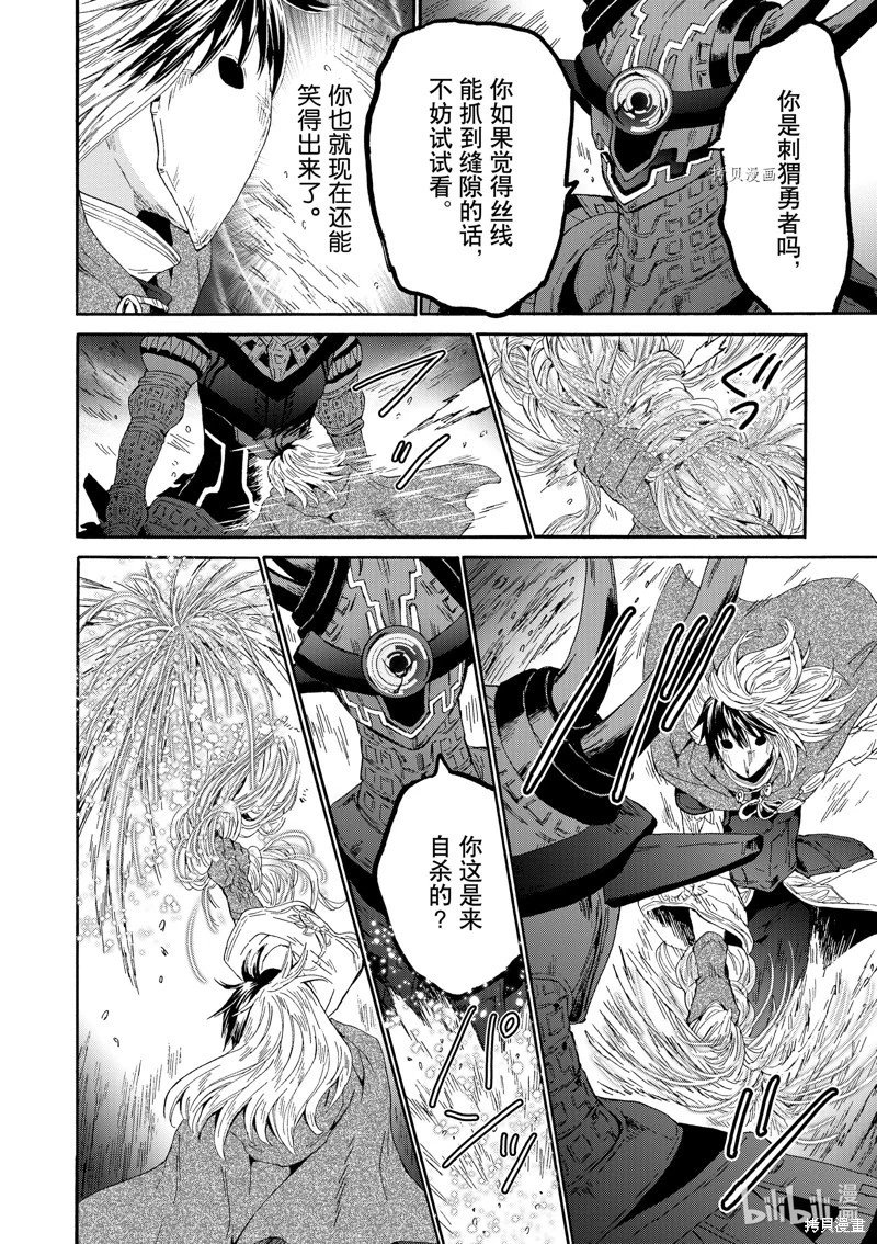 第88话