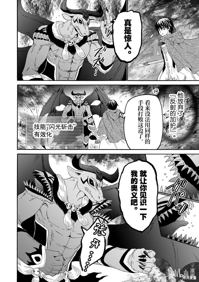 第88话