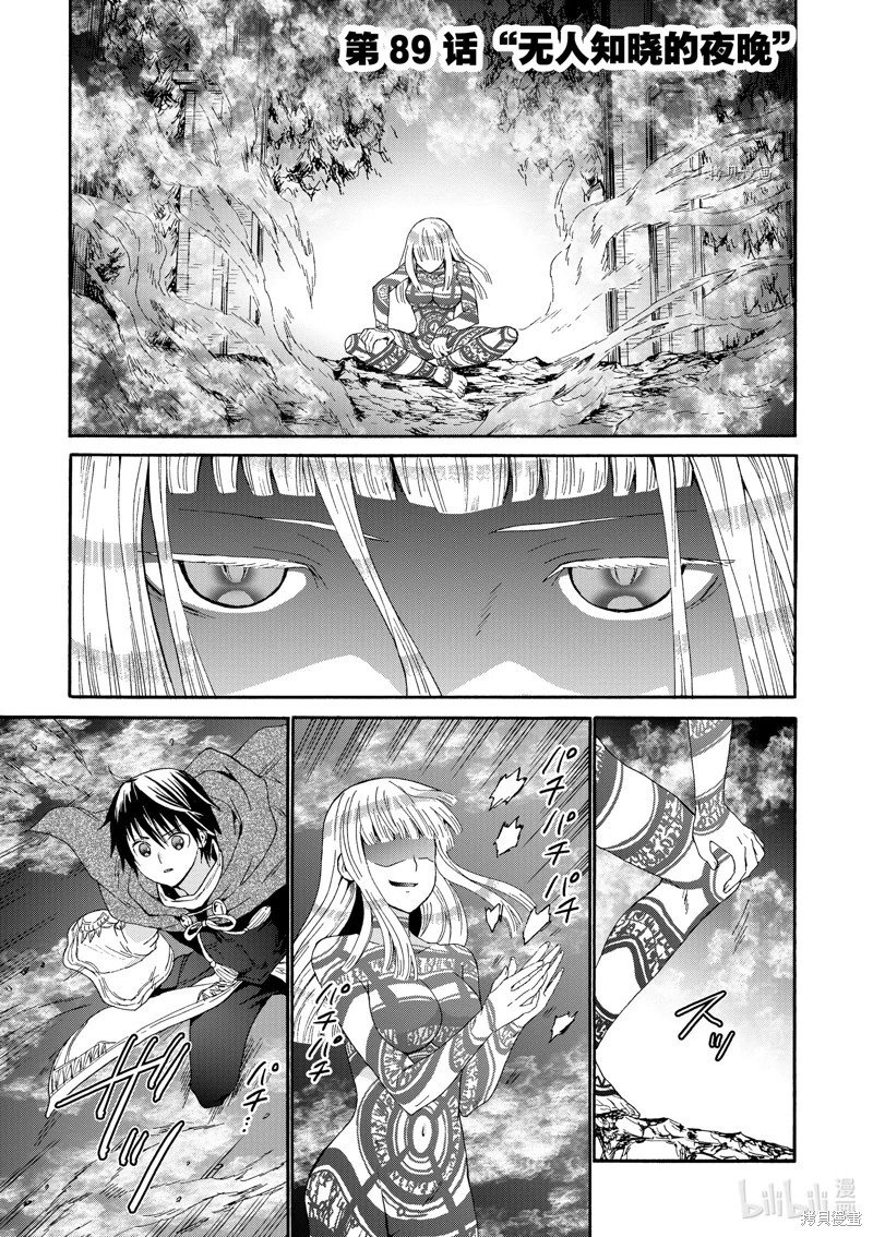 第89话