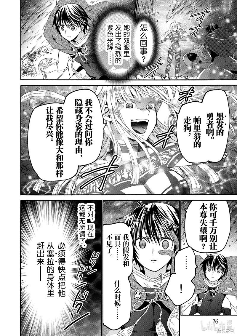 第89话