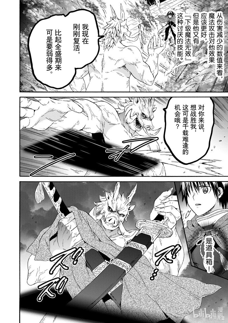 第89话