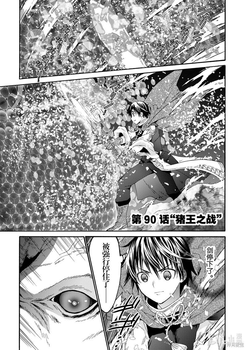 第90话