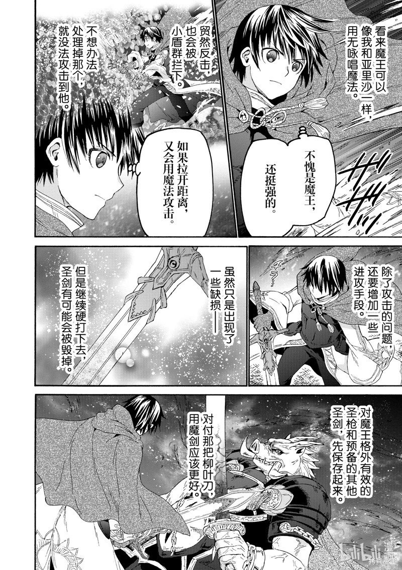 第90话