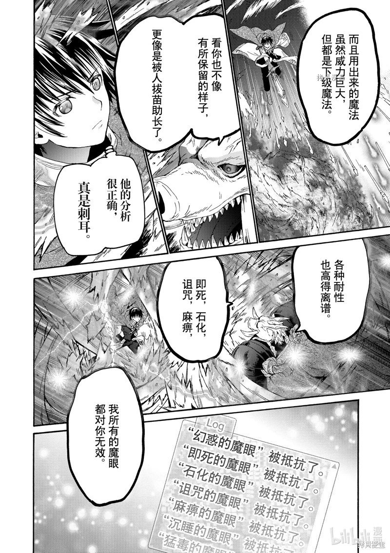 第90话