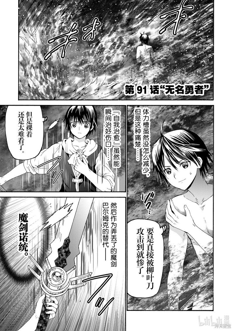 第91话