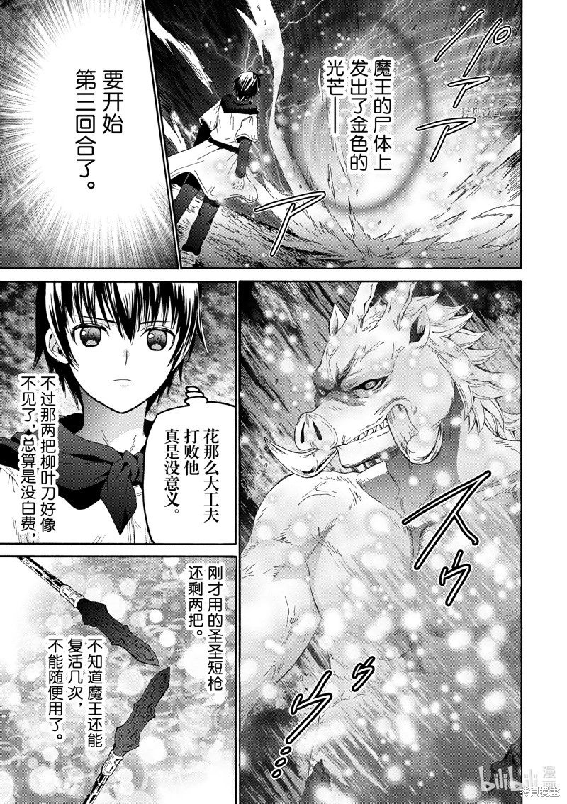 第91话