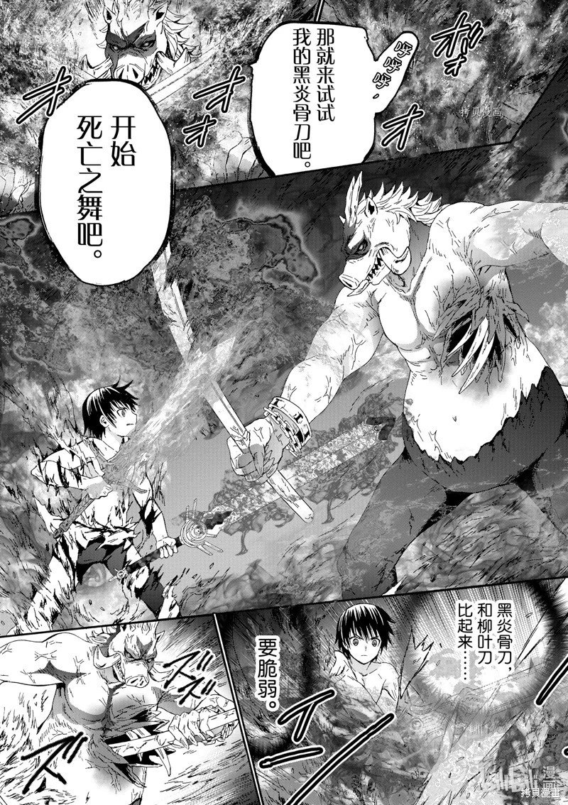 第91话