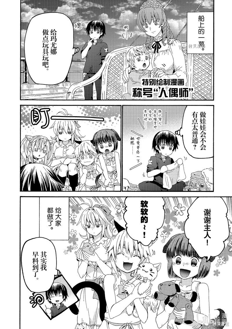 第91话