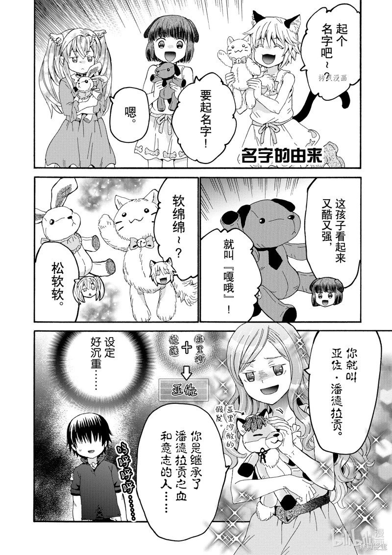 第91话