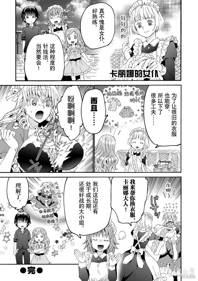 第91话