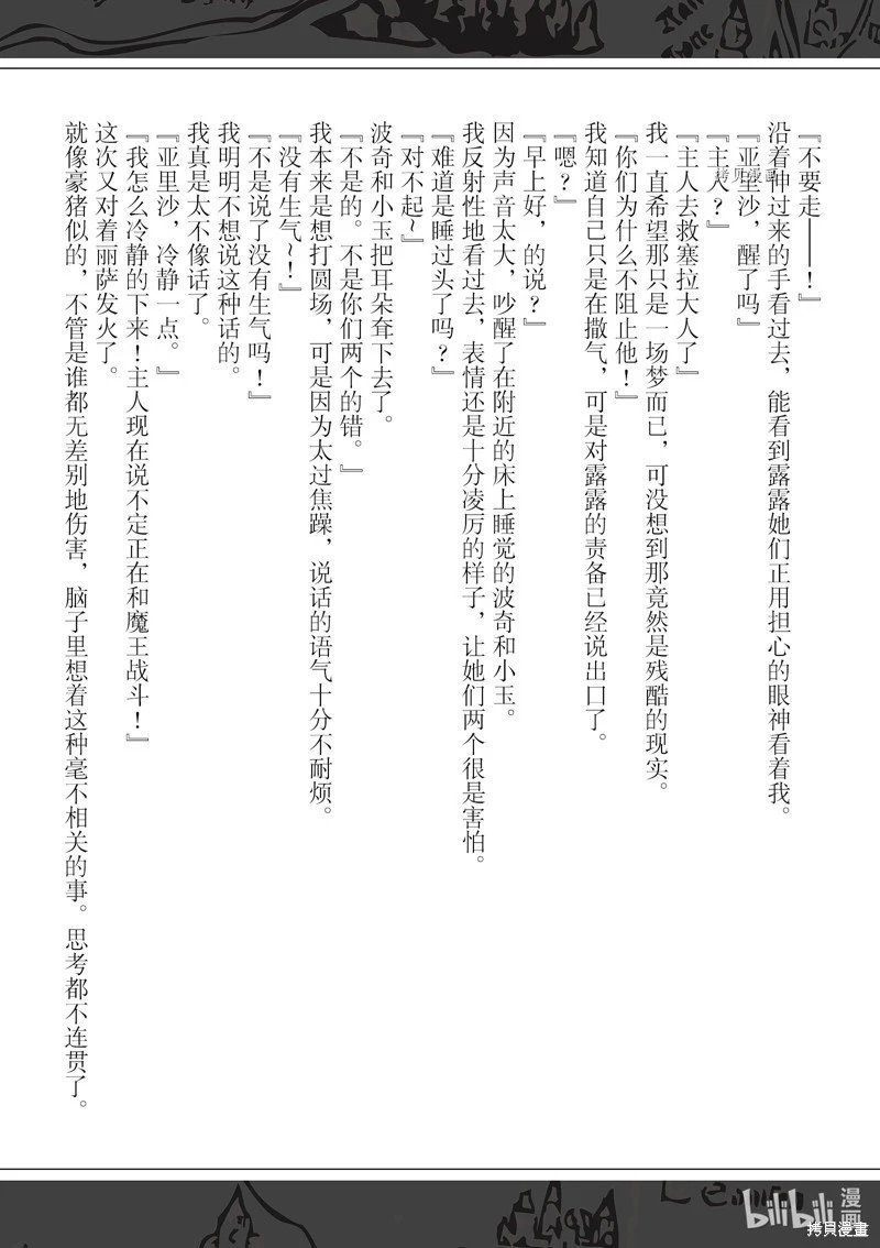 第91话