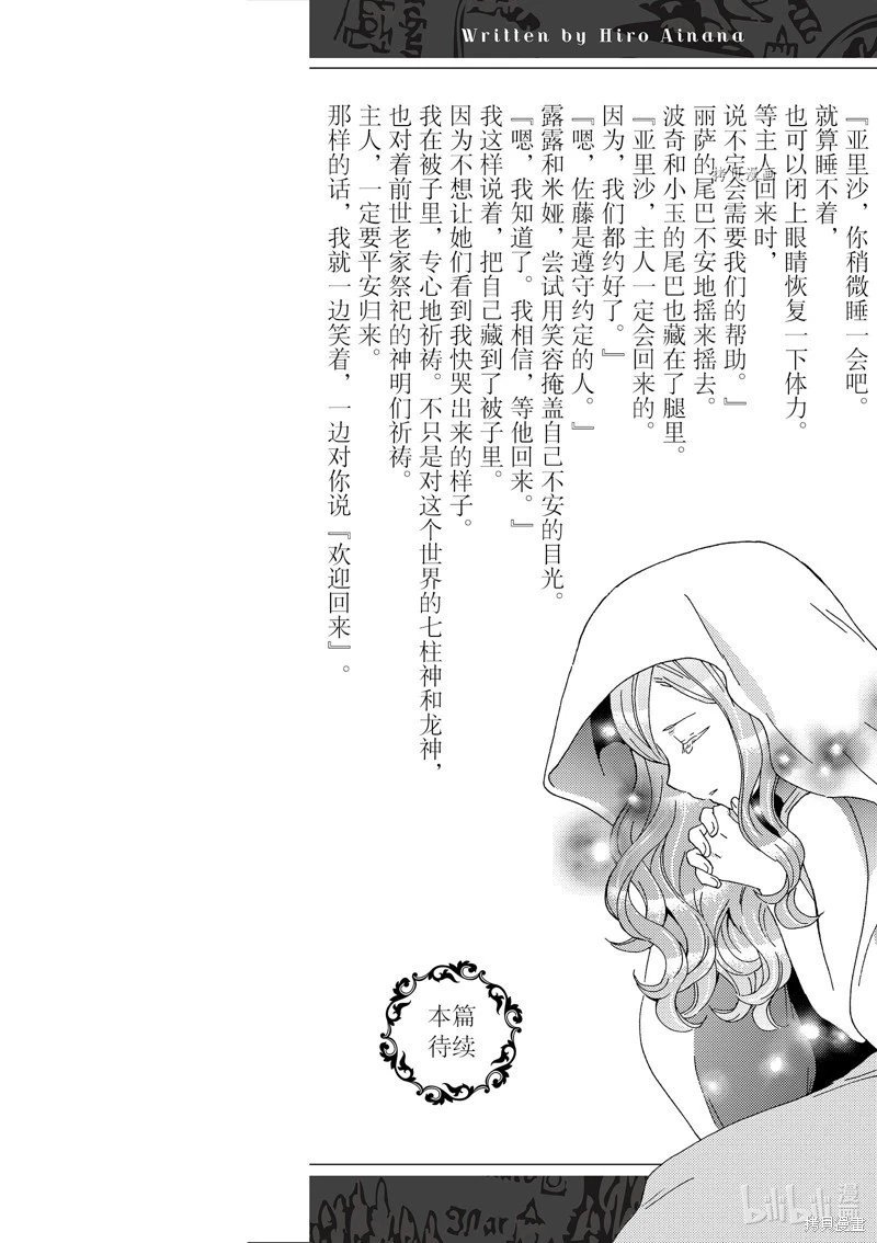 第91话