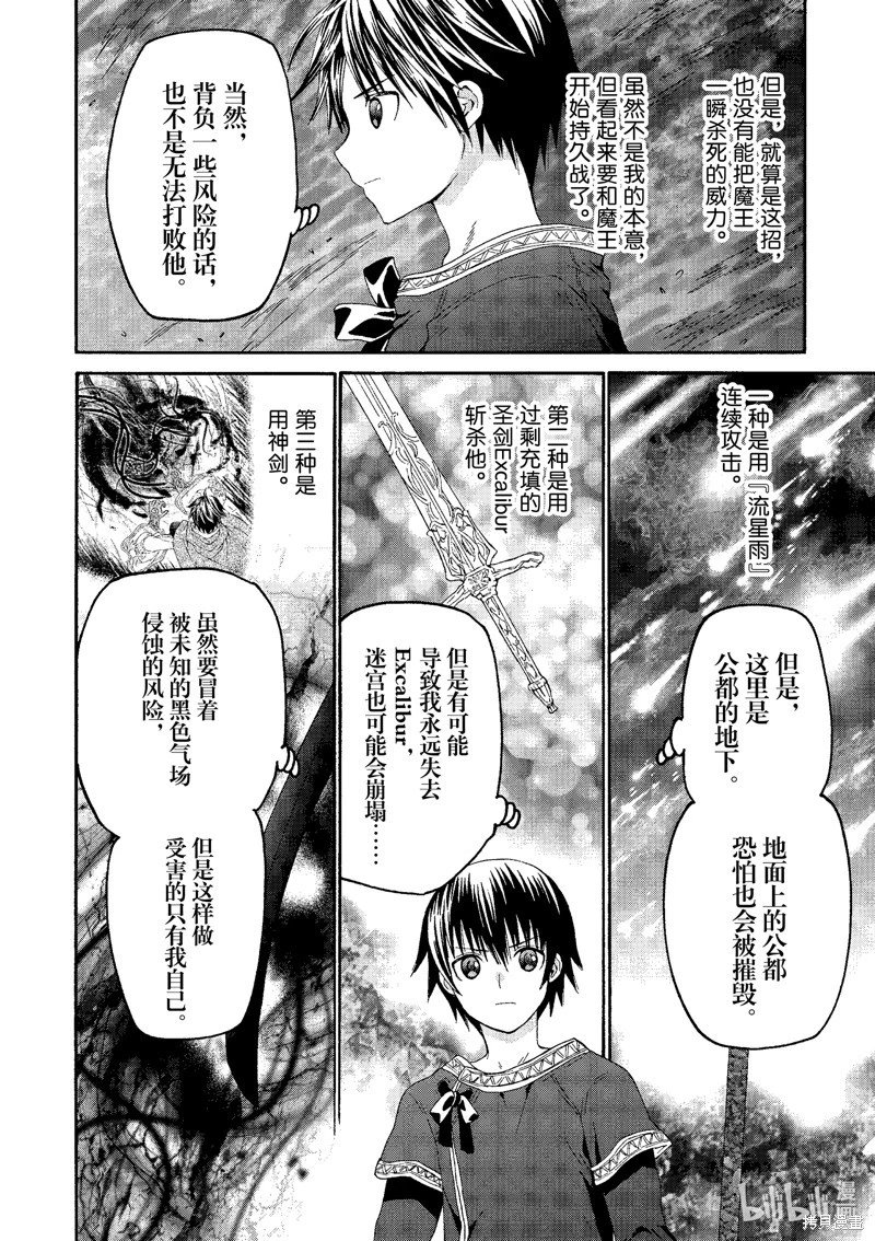 第92话