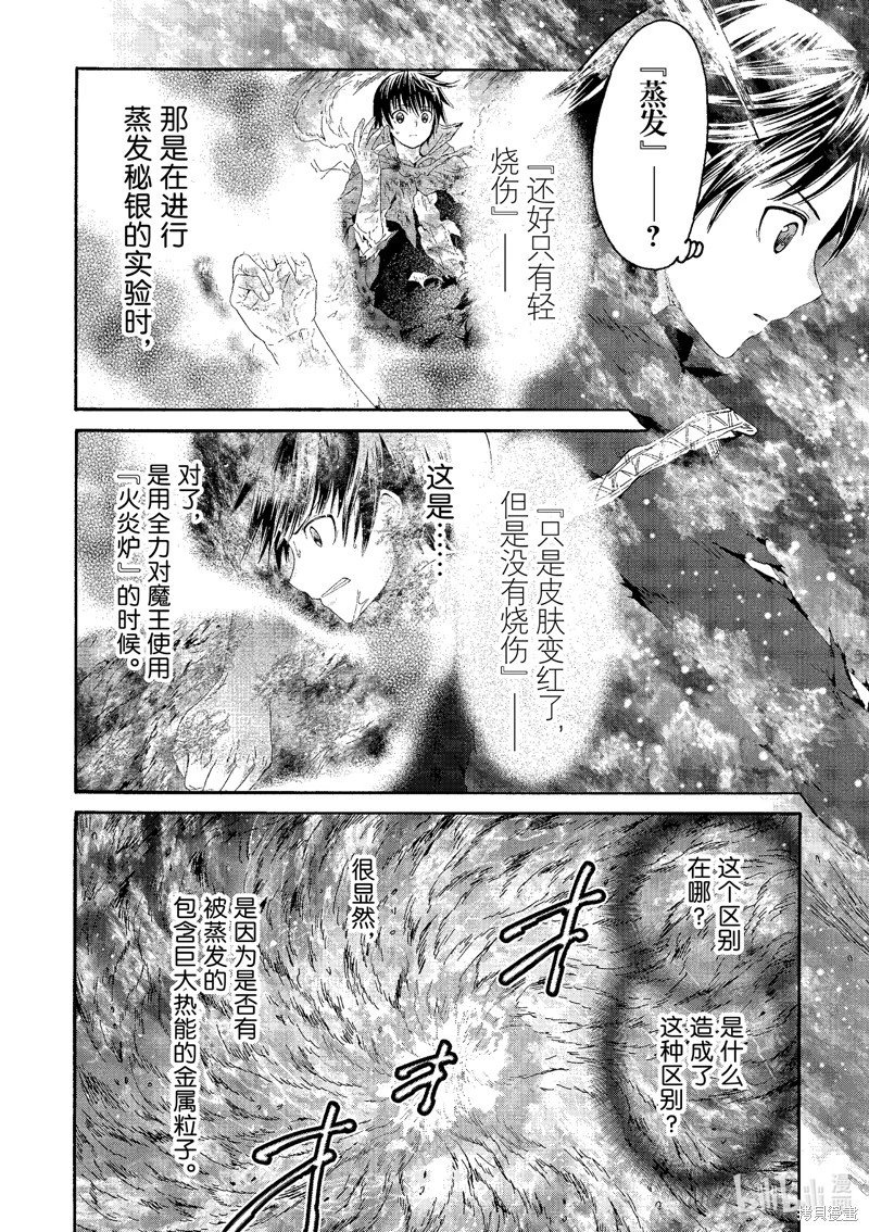 第92话