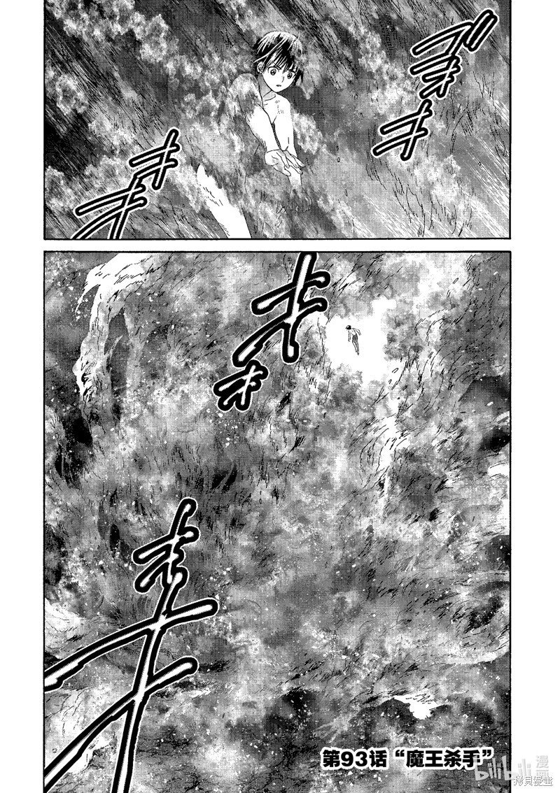 第93话
