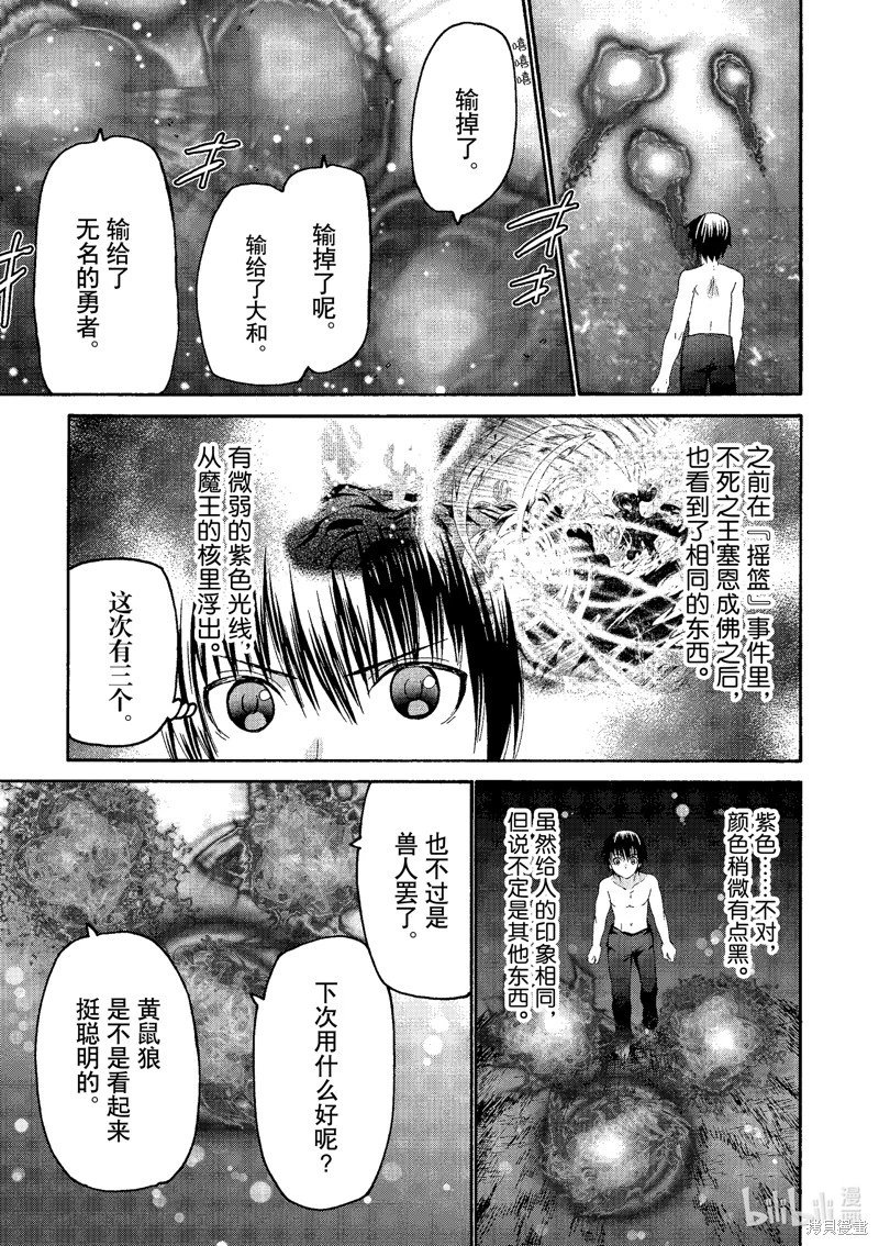 第93话