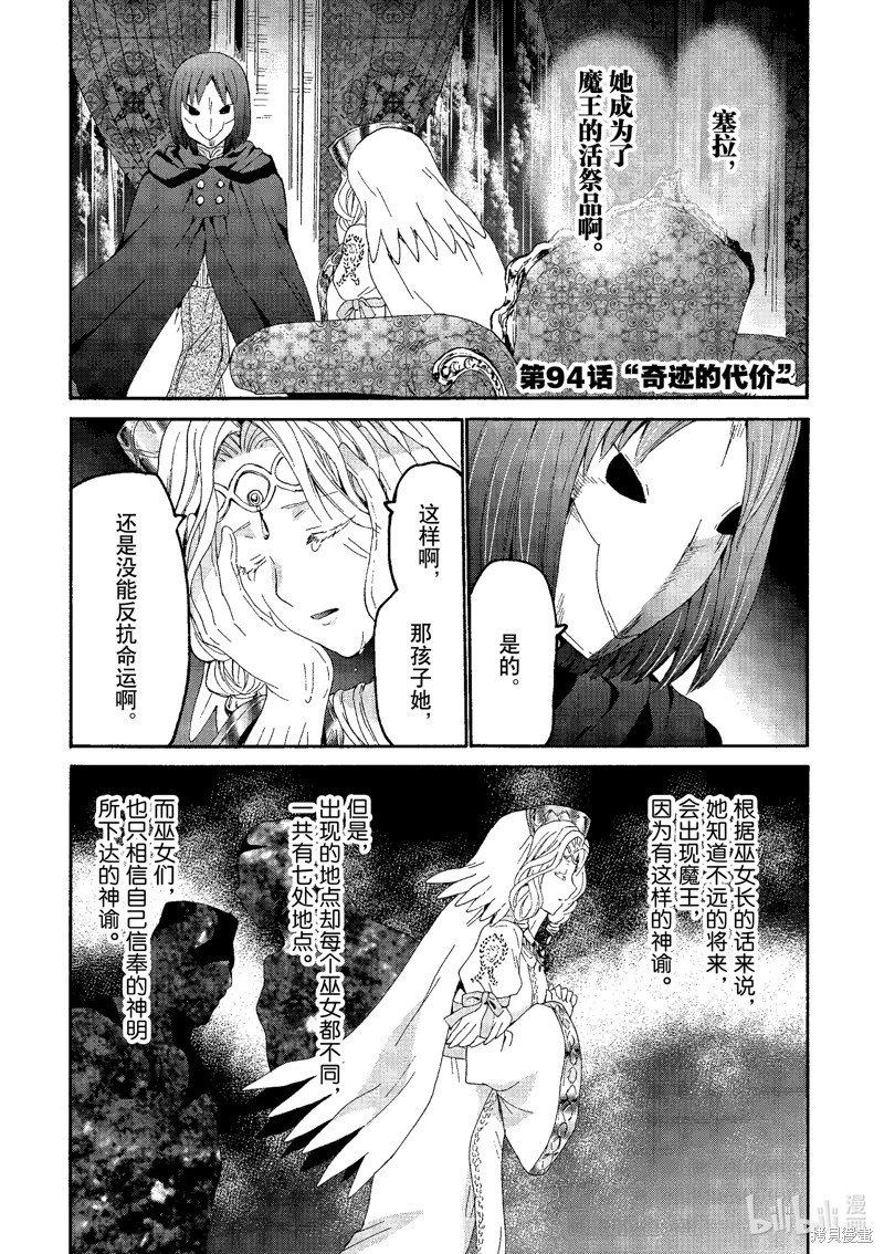 第94话