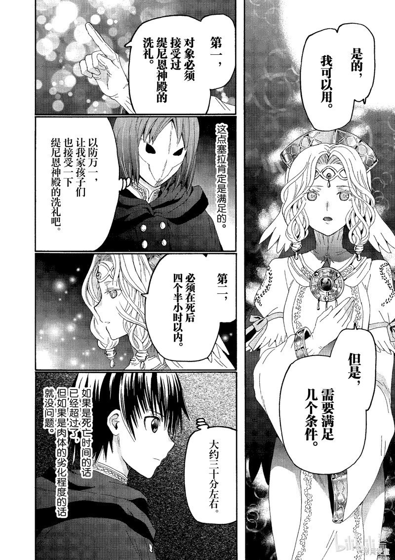 第94话