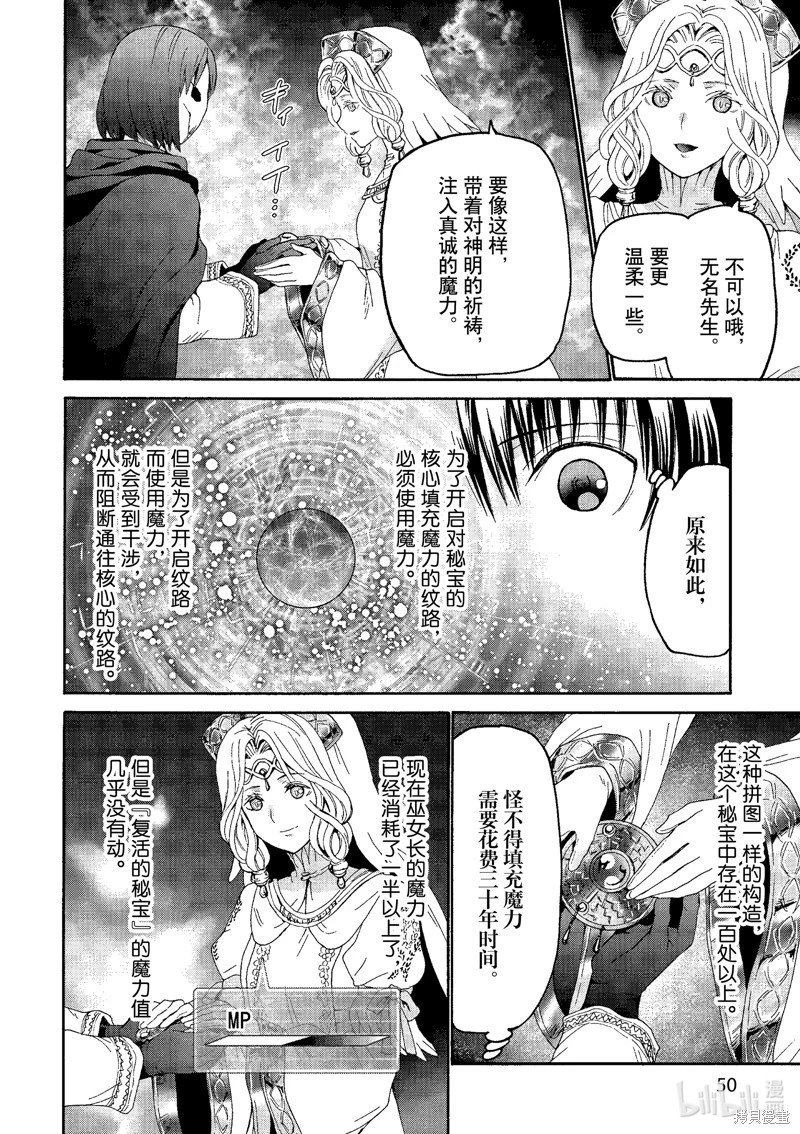 第94话