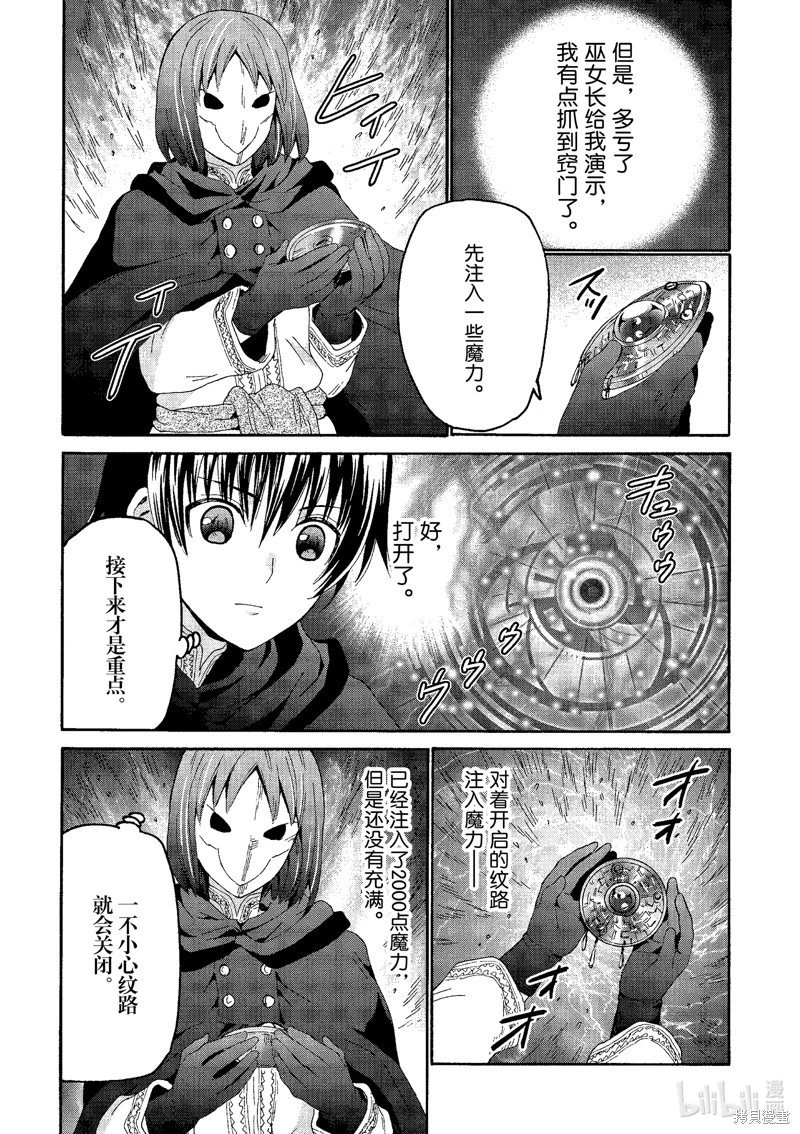 第94话