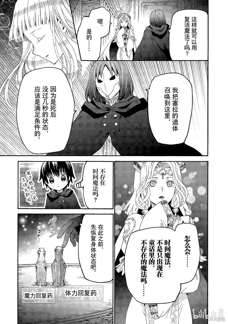 第94话